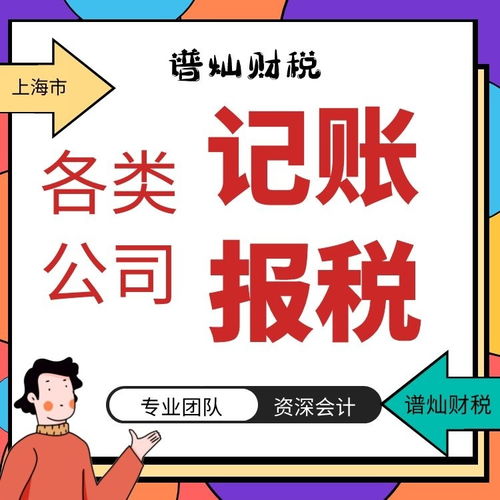 上海餐饮公司代理记账一年费用解析