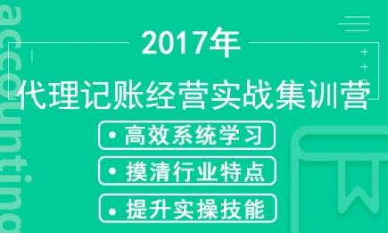 23年会计经验CFO亲授 代理记账秘笈，学完立即上手！今日特惠仅260元