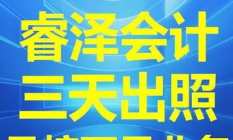 什么是一站式财务服务？全面梳理代理记账、审计、乱账整理和资产评估的边界与协作关系