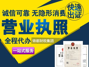 重庆企业服务指南 工商代办注册、代理记账与税务筹划一站式解析