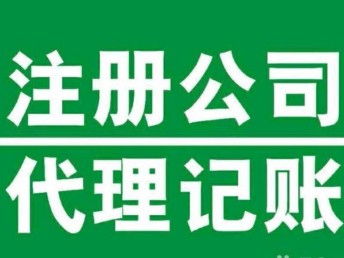 深圳宝安会计代理做账报税，以专业服务助力小微企业成长