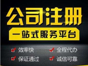 成都企业财税服务全攻略 从注册到注销的专业指南