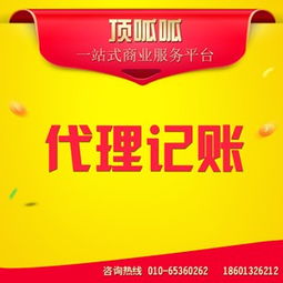 北京代理记账服务内容详解