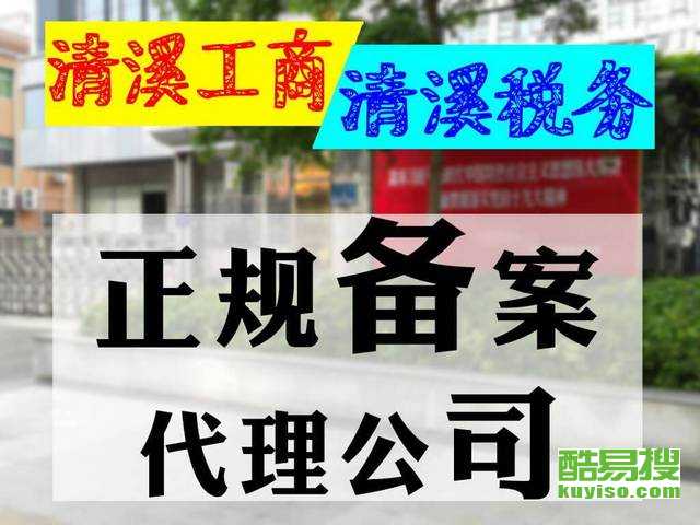 深圳酷易搜代理记账 专业服务助企业轻松应对财务难题