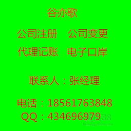 食品流通许可证变更 办理流程、必要资料与常见问题详解（附图片与代理记账建议）
