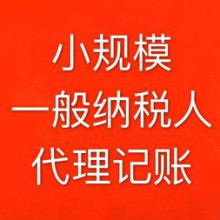 企业节税又省心 专业代理记账助力业务高效运转——兰州齐胜财务助力兰内中小企业合规降本