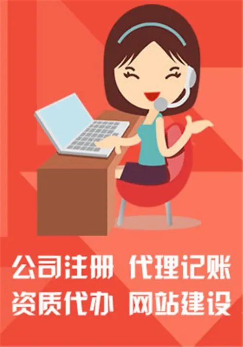 临沂公司注册与代理记账价格全解析
