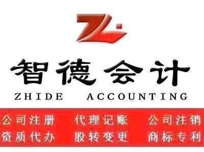 燕郊香河企业必读 如何高效解决记账报税与工商注册难题？