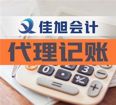 怎样注册代理记账公司相关产品推荐